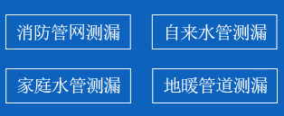 金坛区暗管漏水检测