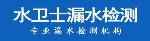 金坛区暗管漏水检测
