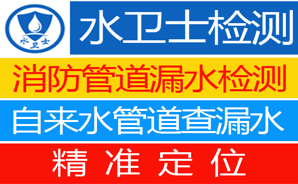 金坛区暗管漏水检测